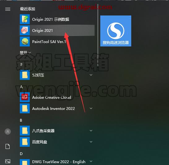 OriginPro 2021安装教程