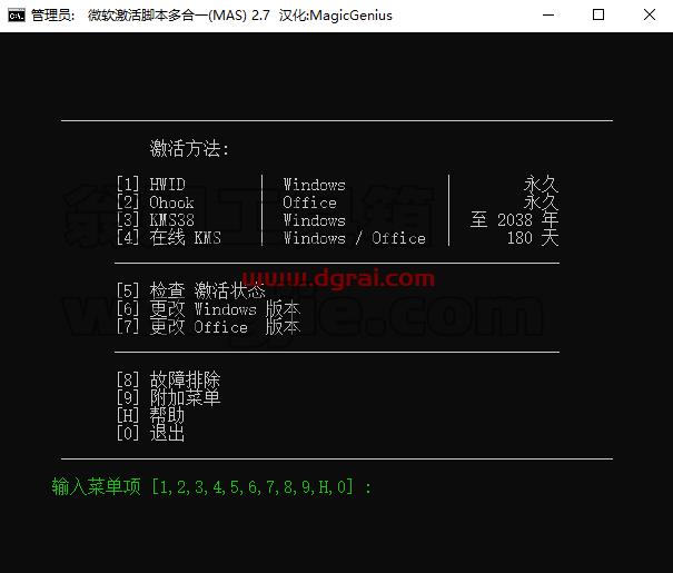 Microsoft Visio 2024专业版官方安装包下载与Visio2024安装教程