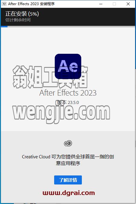 Adobe After Effects 2023 v23.5.0【ae2023特效视频制作软件】简体中文版下载与安装教程