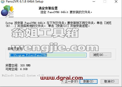 Pano2VR 6.1.8安装包下载【Pano2VR pro6.1.8中文版】安装教程