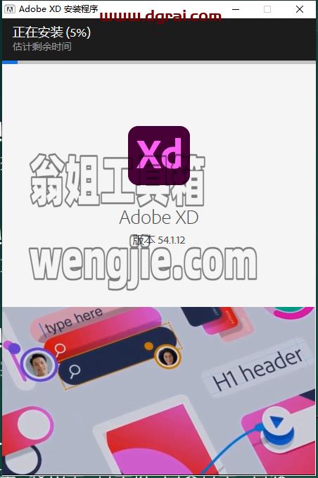 Adobe Experience Design v54.1.12安装教程