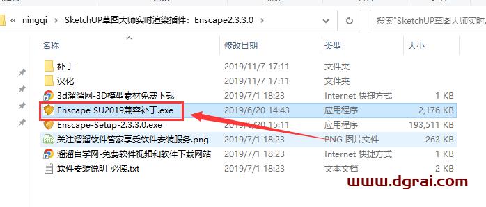 实时渲染插件:Enscape2.3.3.0【适用于SketchUP草图大师】安装图文教程、学习注册方法