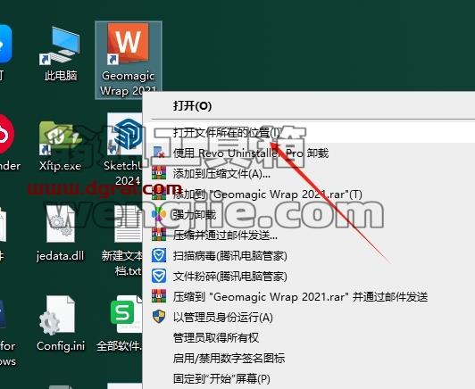 其他工业软件安装教程步骤