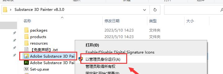 Adobe Substance 3D Painter v8.3.0【附安装教程】汉化版下载