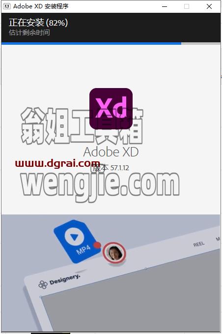 Adobe XD 57.1.12【安装教程】中文版下载