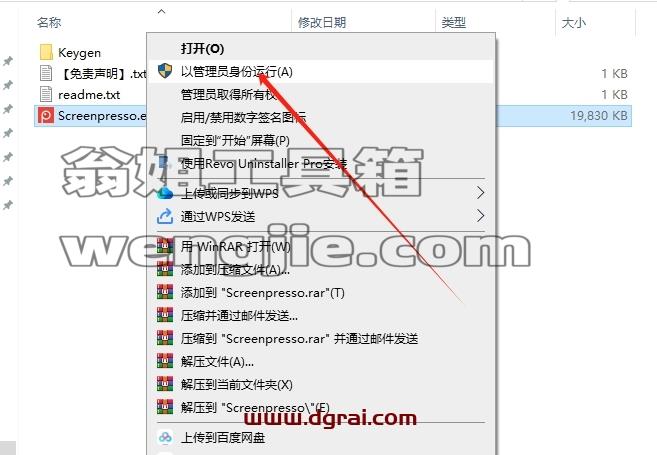其他办公软件安装教程步骤