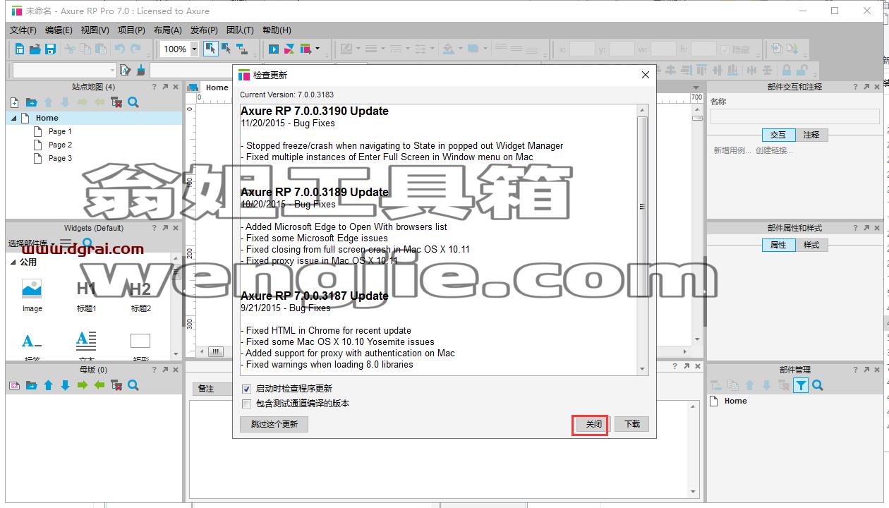 Axure RP 7.0.3183 pro【快速原型设计工具】免安装版
