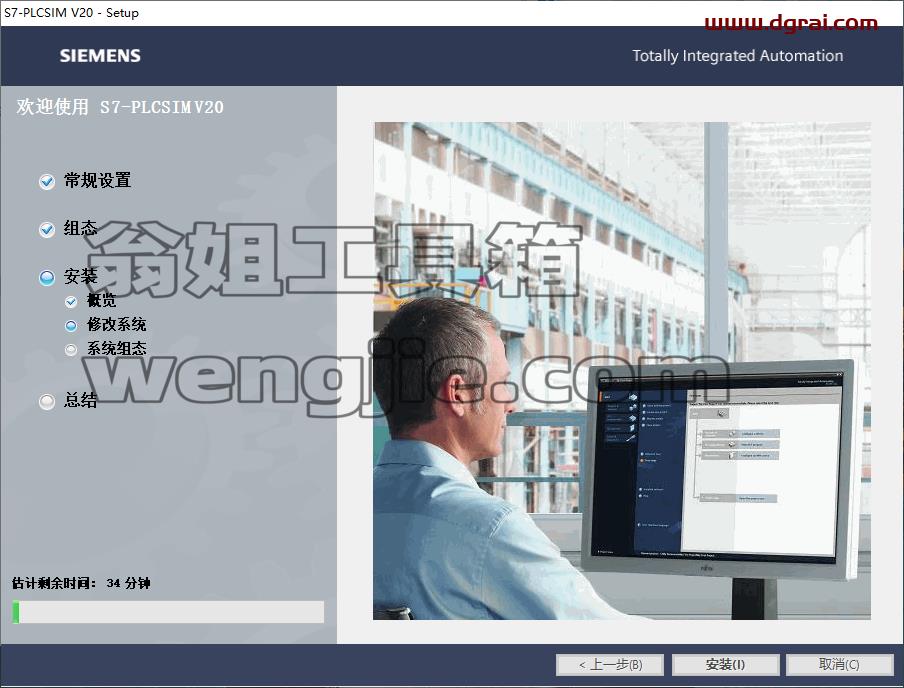 博途安装教程步骤