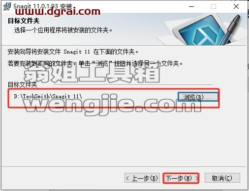 SnagIt安装教程步骤