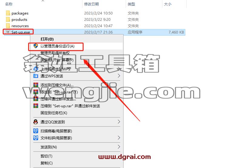 Photoshop 2023 v24.3.0安装教程