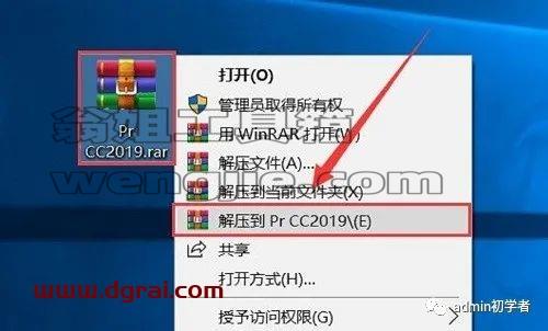 Adobe Premiere Pro 2019安装教程