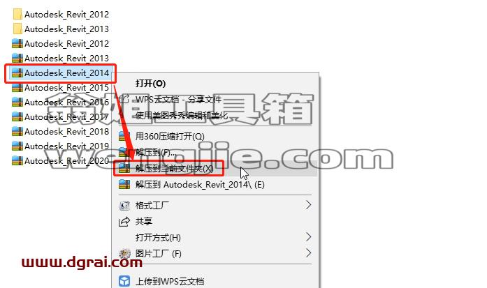 Autodesk Revit 2014安装教程