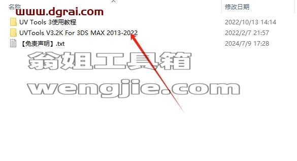 3dmax插件安装教程步骤