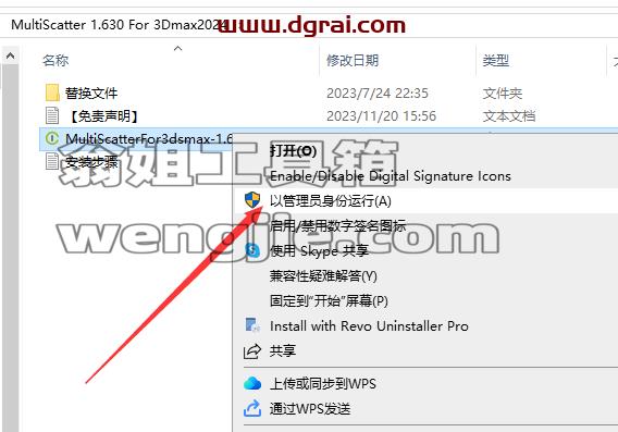 3dmax插件安装教程步骤