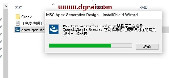 MSC全家桶安装教程步骤
