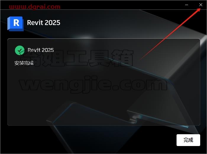 Autodesk Revit安装教程步骤