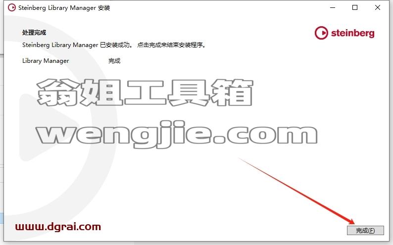 Cubase SX安装教程步骤