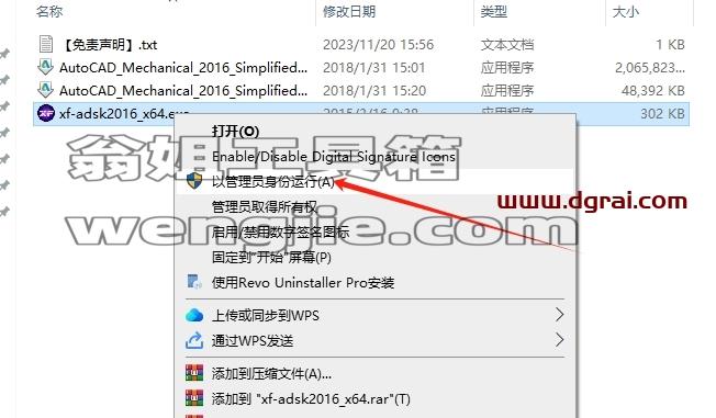 CAD机械版安装教程步骤