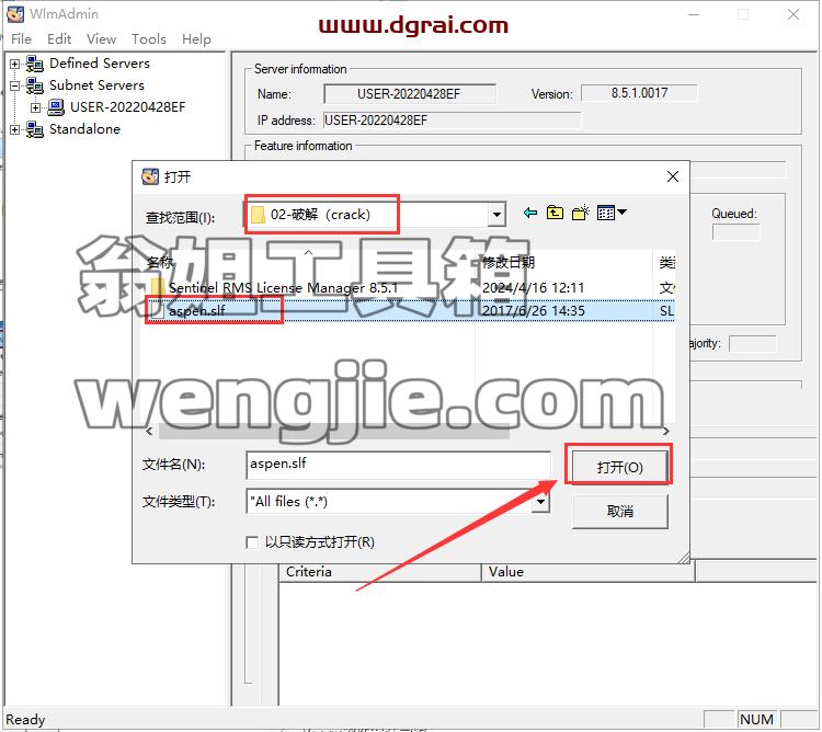 Aspen Plus安装教程步骤