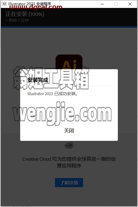Adobe Illustrator 2023 v27.4.1【ai2023矢量图形[WechatReplay]下载地址】附安装教程