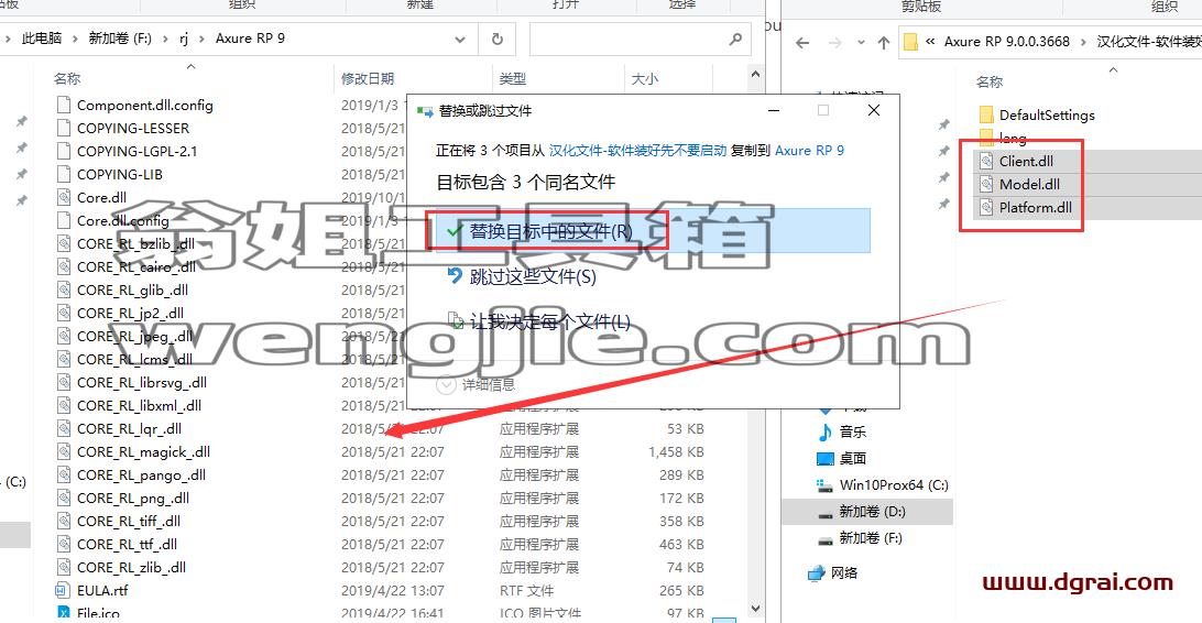 Axure RP9.0【附安装教程】v9.0.0.3668中文版下载