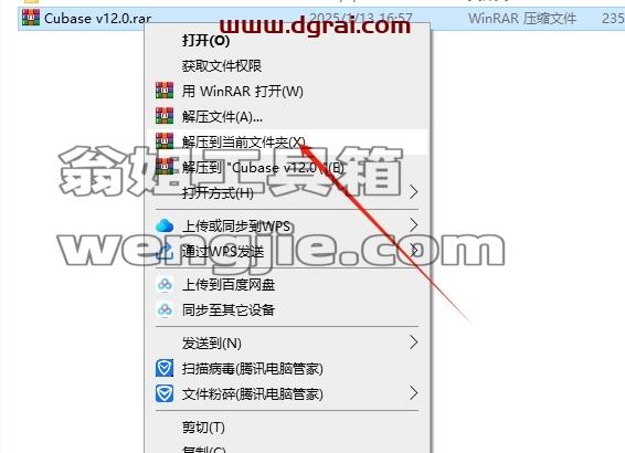 Cubase SX安装教程步骤