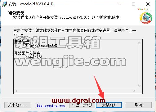 vocaloid 3【语音音乐合成软件】同好协会超级汉化版下载与安装教程