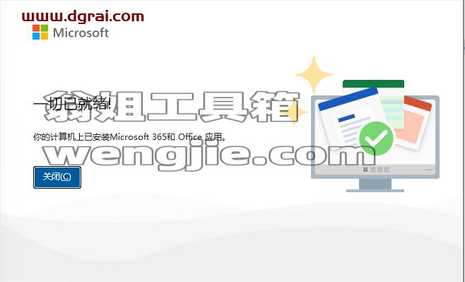 Excel 2021官方安装镜像下载与安装教程(可离线安装)