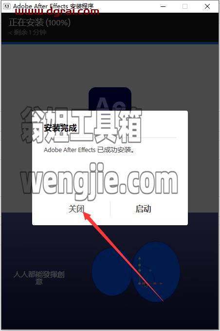 Adobe After Effects 2023 v23.6.0中文版安装包下载附AE2023安装教程