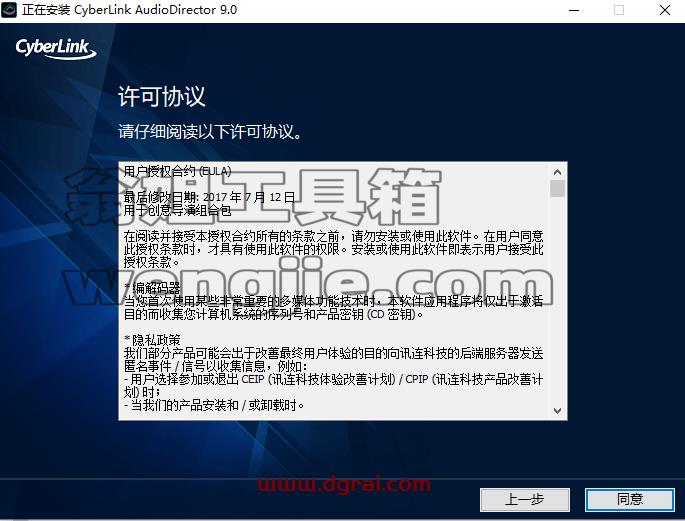Adobe Director 9中文版下载【Di 9安装教程】