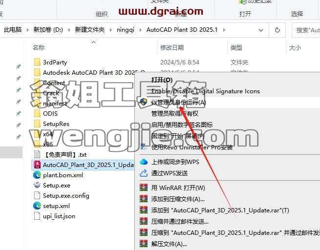 AutoCAD Plant 3D安装教程步骤
