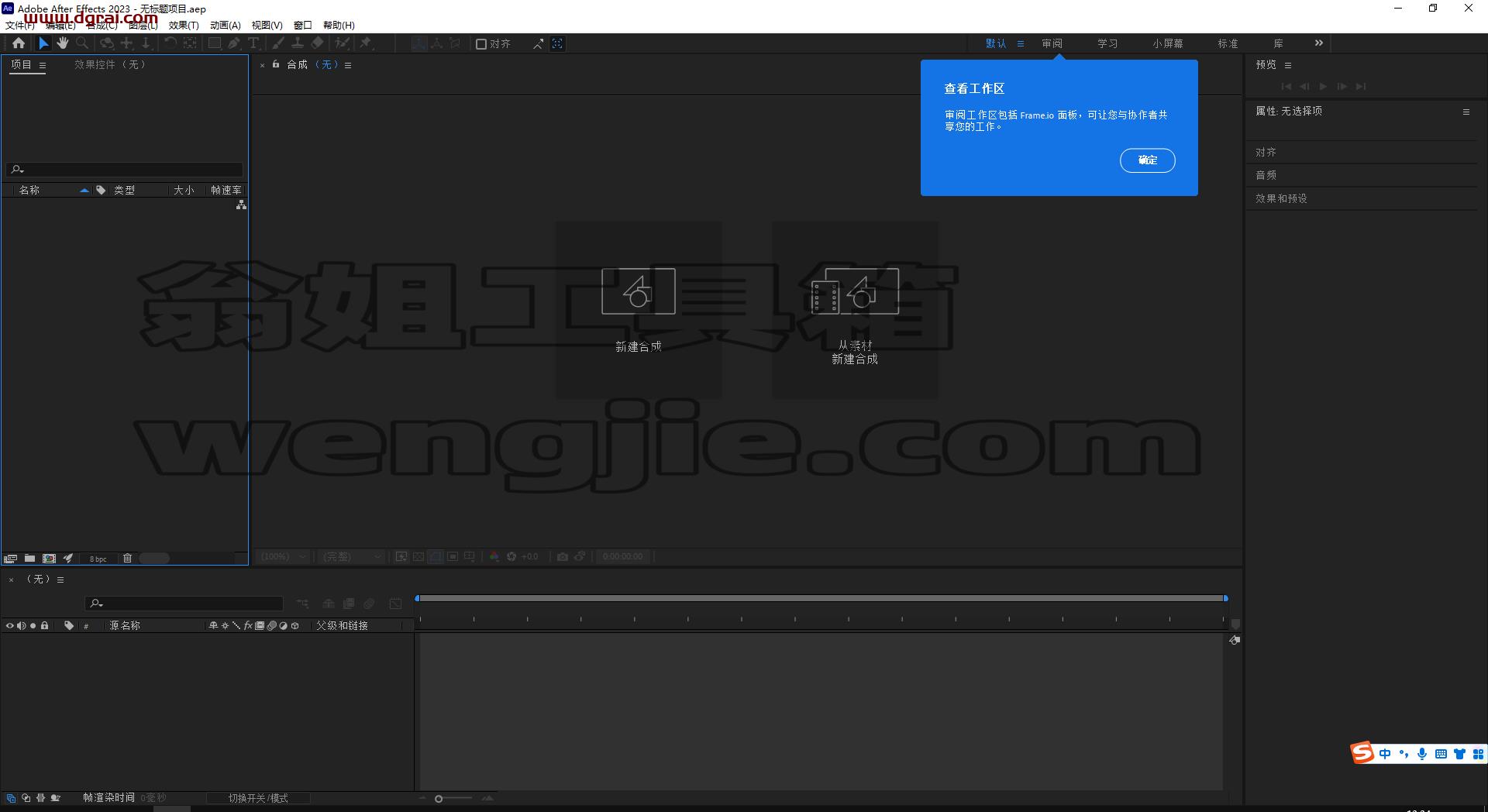 Adobe After Effects 2023 v23.5.0【ae2023特效视频制作软件】简体中文版下载与安装教程