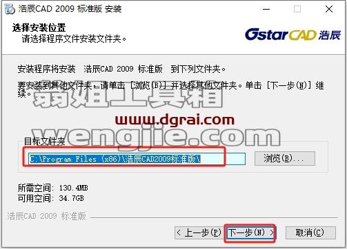 浩辰CAD安装教程步骤