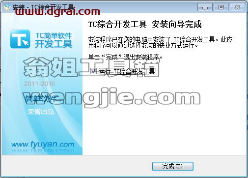 win-TC 7.0 简体中文官方版下载与安装教程