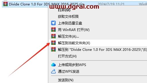 3dmax插件安装教程步骤