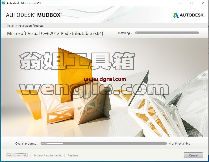 MUDBOX安装教程步骤