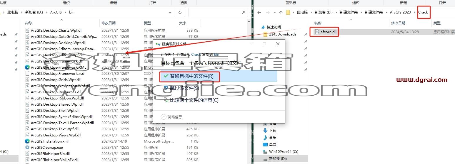 ArcGIS安装教程步骤
