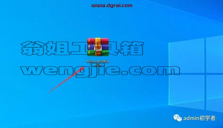 Microsoft Office 2010 Pro Plus专业增强版安装教程