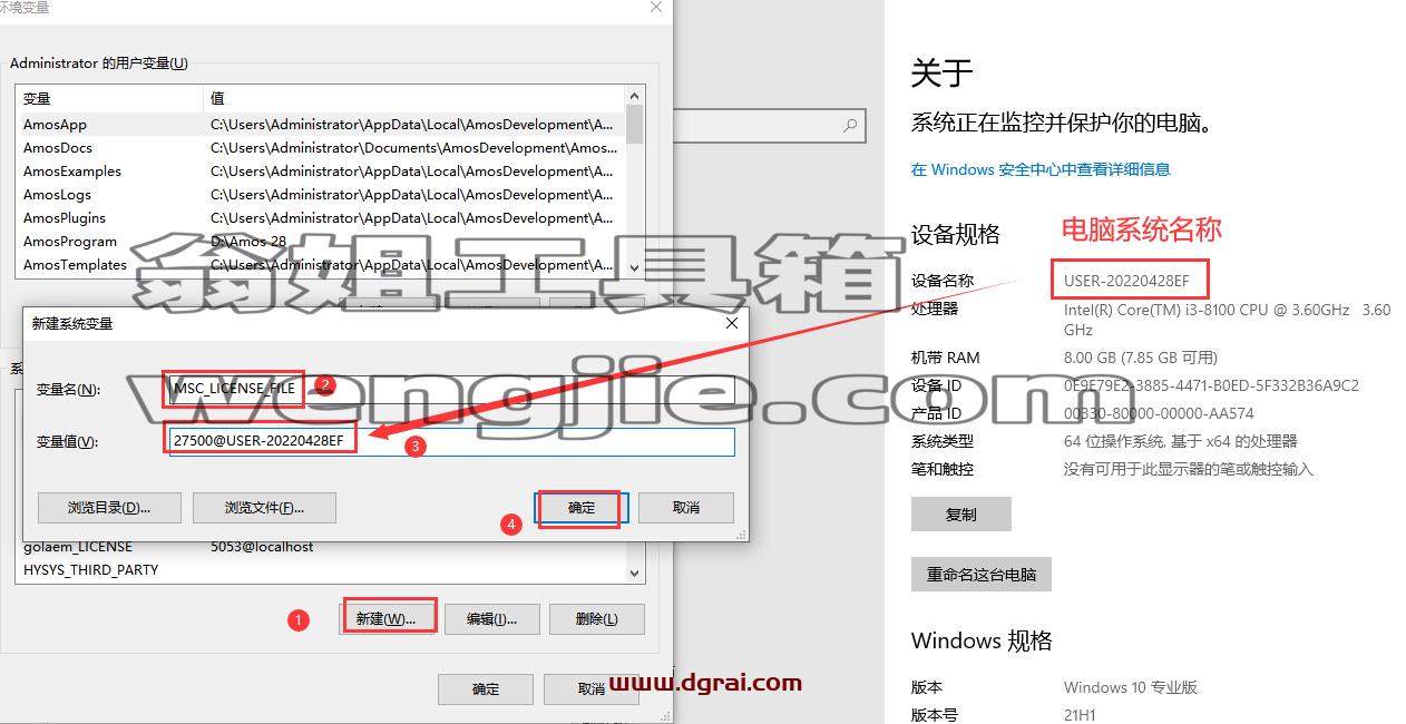 其他工业软件安装教程步骤