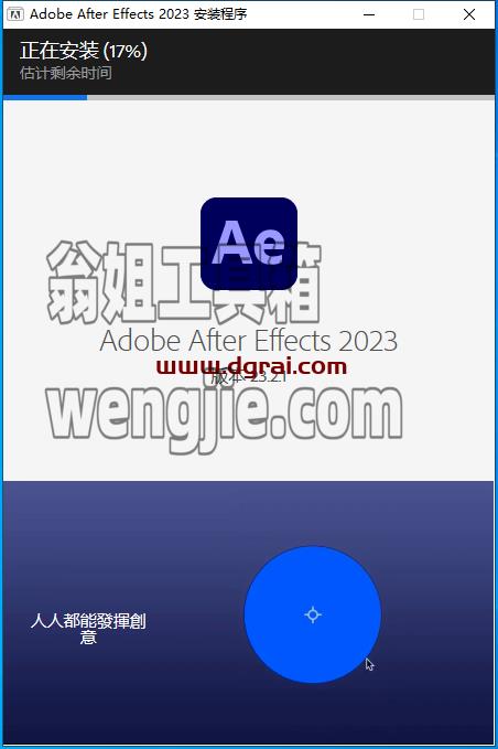 Adobe After Effects 2023 v23.2.1【视频后期制作[WechatReplay]下载地址】集成学习版安装图文教程、学习注册方法