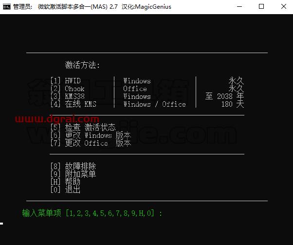 Microsoft PowerPoint 2024安装包下载与PowerPoint2024安装教程