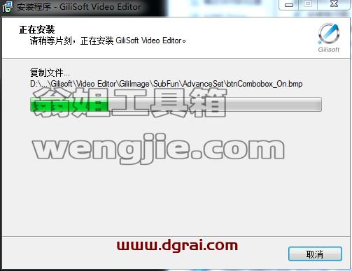 GiliSoft Video Editor10.0【视频编辑工具】中文版下载与安装教程