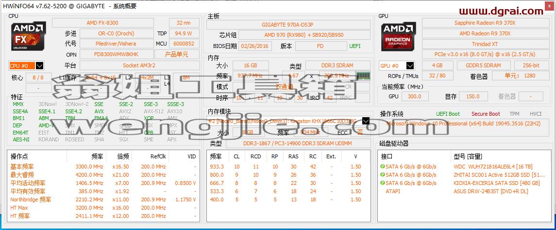 HWiNFO 硬件信息检测工具下载与安装教程