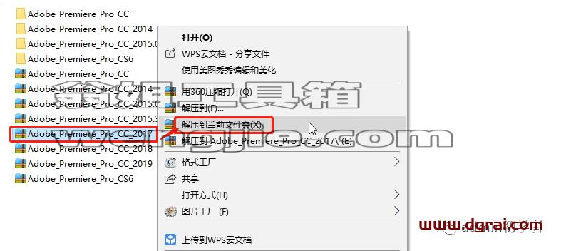 Adobe Premiere Pro 2017安装教程