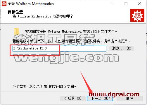mathematica安装教程步骤