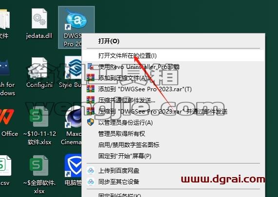 AutoDWG DWGSee安装教程步骤