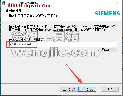 UG NX 1847下载【附补丁】简体中文版安装教程