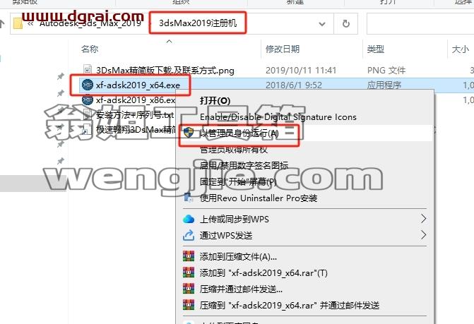 3dmax精简版安装教程步骤