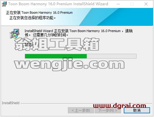 Toon Boom Harmony 16【交互式动画设计软件】中文版下载与安装教程