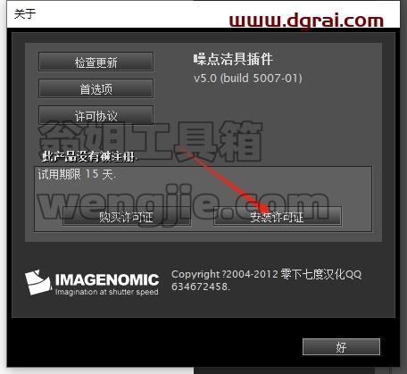 PS插件安装教程步骤